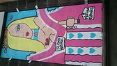 Mural