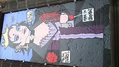 Mural