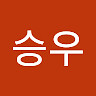 승우 채