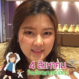 Maythawe Pongpraket
