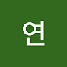 연 승