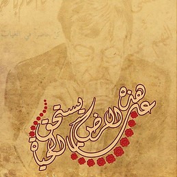 Nour Maher