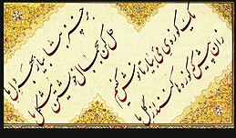 Maryam Baran Cheshmeh