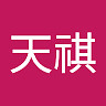 天祺 杨