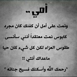 Maha Mustafa