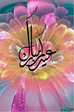 Hiba Moh