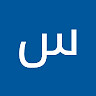 سليمان داود