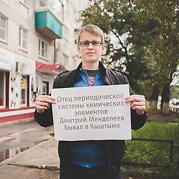 Ilya Ankudinov