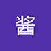 酱