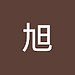 旭
