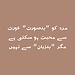 Bint e Ayaz Shinwari