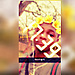 Tinoe