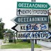 Ambivalences about Greece