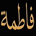 Fatima
