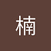 楠