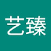 艺臻 王
