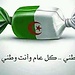 Cosmetique