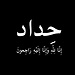 Nesrine
