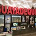 Museo de Guayadeque
