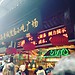 Shanghai's Street