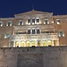 Viaggio ad Atene