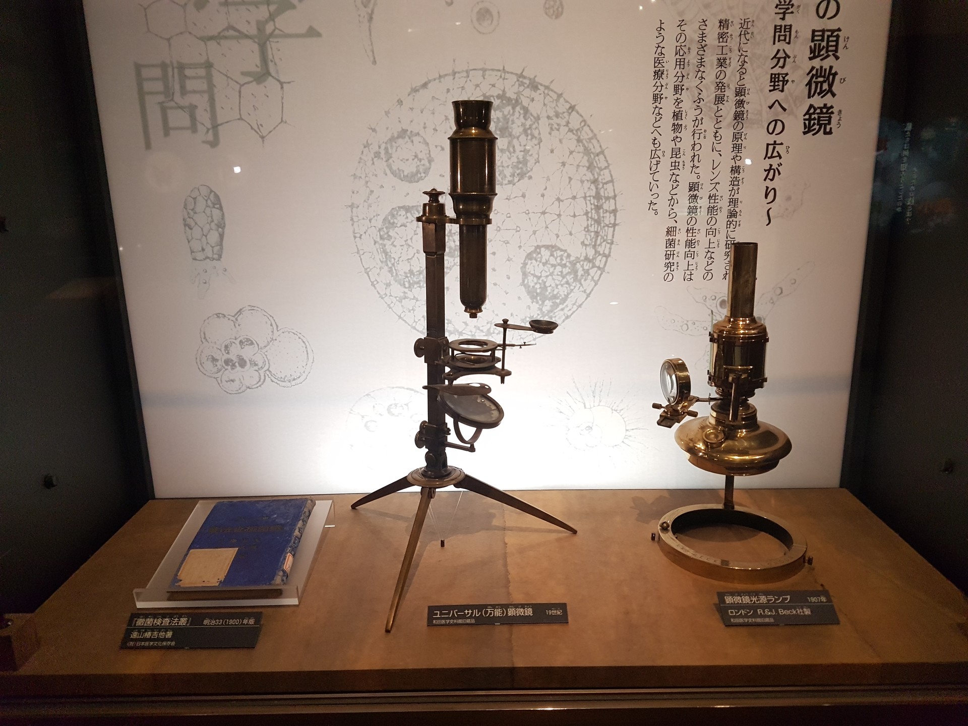 geeking-tokyo-national-museum-science-bc