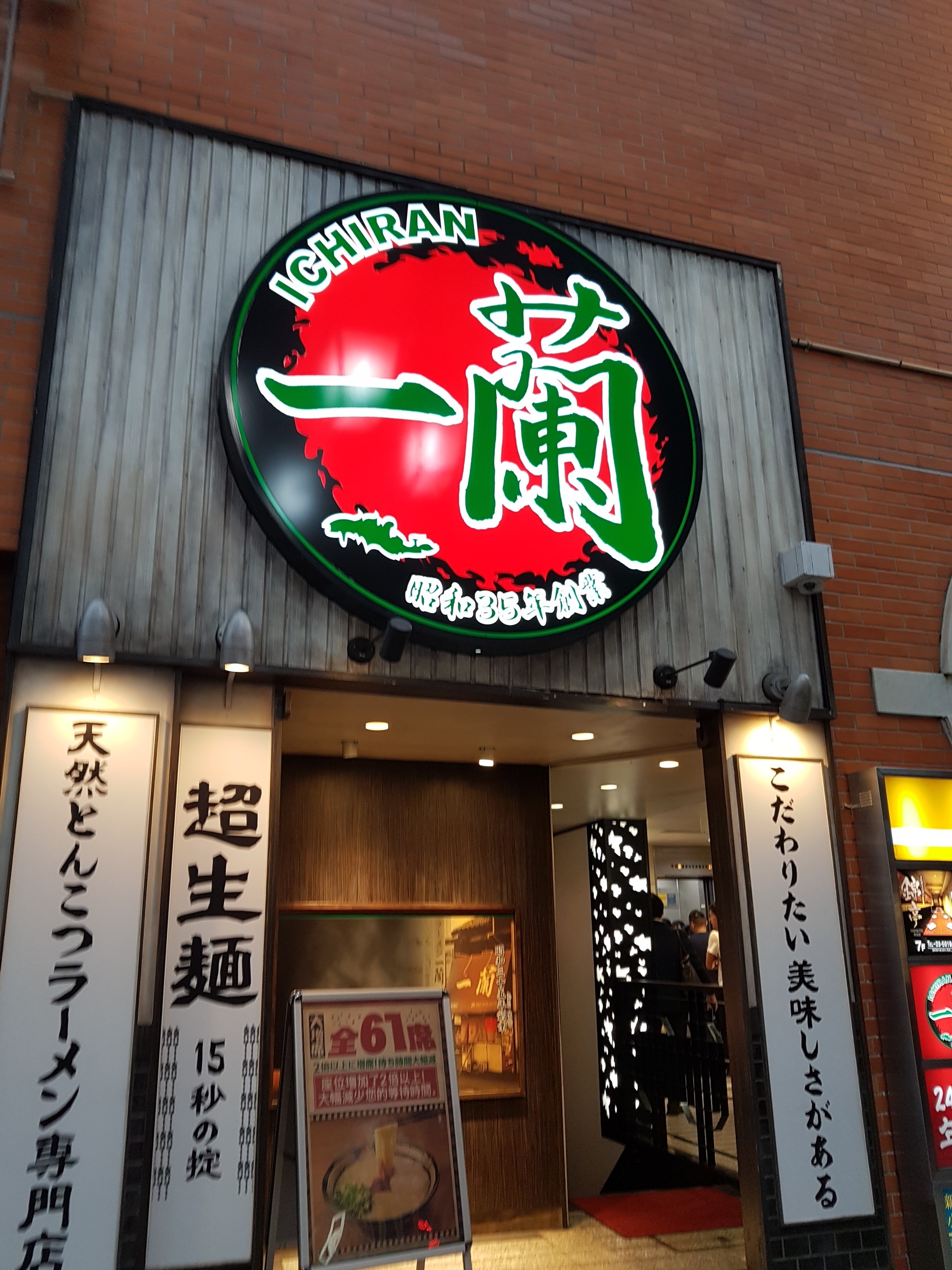 Ichiran Ramen (Shinjuku) Food Review