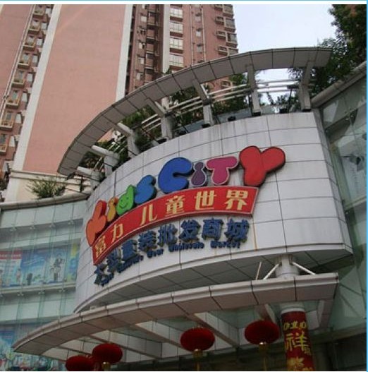 Una introducción al Mercado de al por Infantil de Guangzhou | General