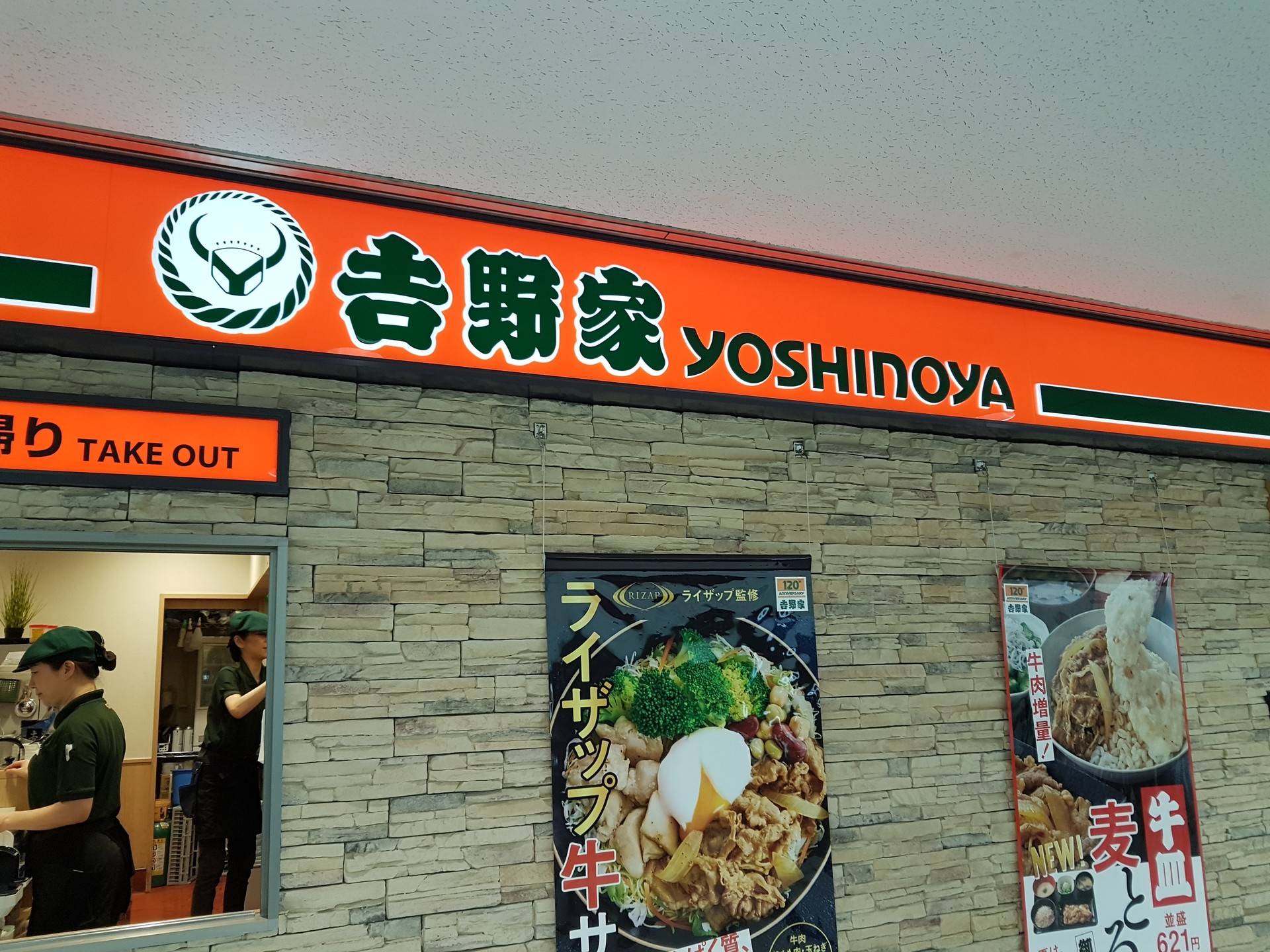 yoshinoya-narita-airport-food-review-f41